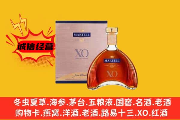 沧源县上门回收马爹利价格