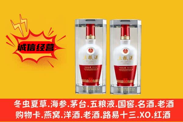 沧源县上门回收五粮液1618价格