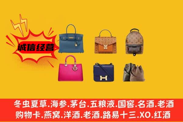 沧源县回收名包