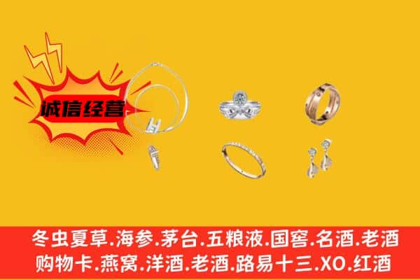 沧源县回收首饰