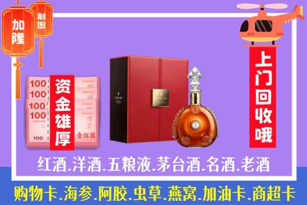 ​沧源县回收路易十三是如何定价