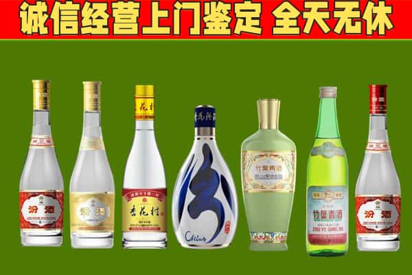 沧源县回收汾酒怎么报价