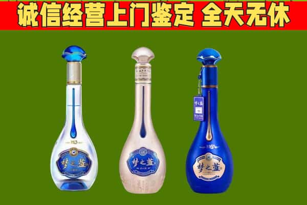 沧源县回收哪些梦之蓝